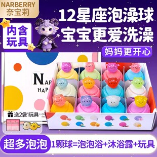 奈宝莉儿童泡澡球浴缸超多泡泡浴盐球盲盒气泡弹精油球宝宝沐浴球