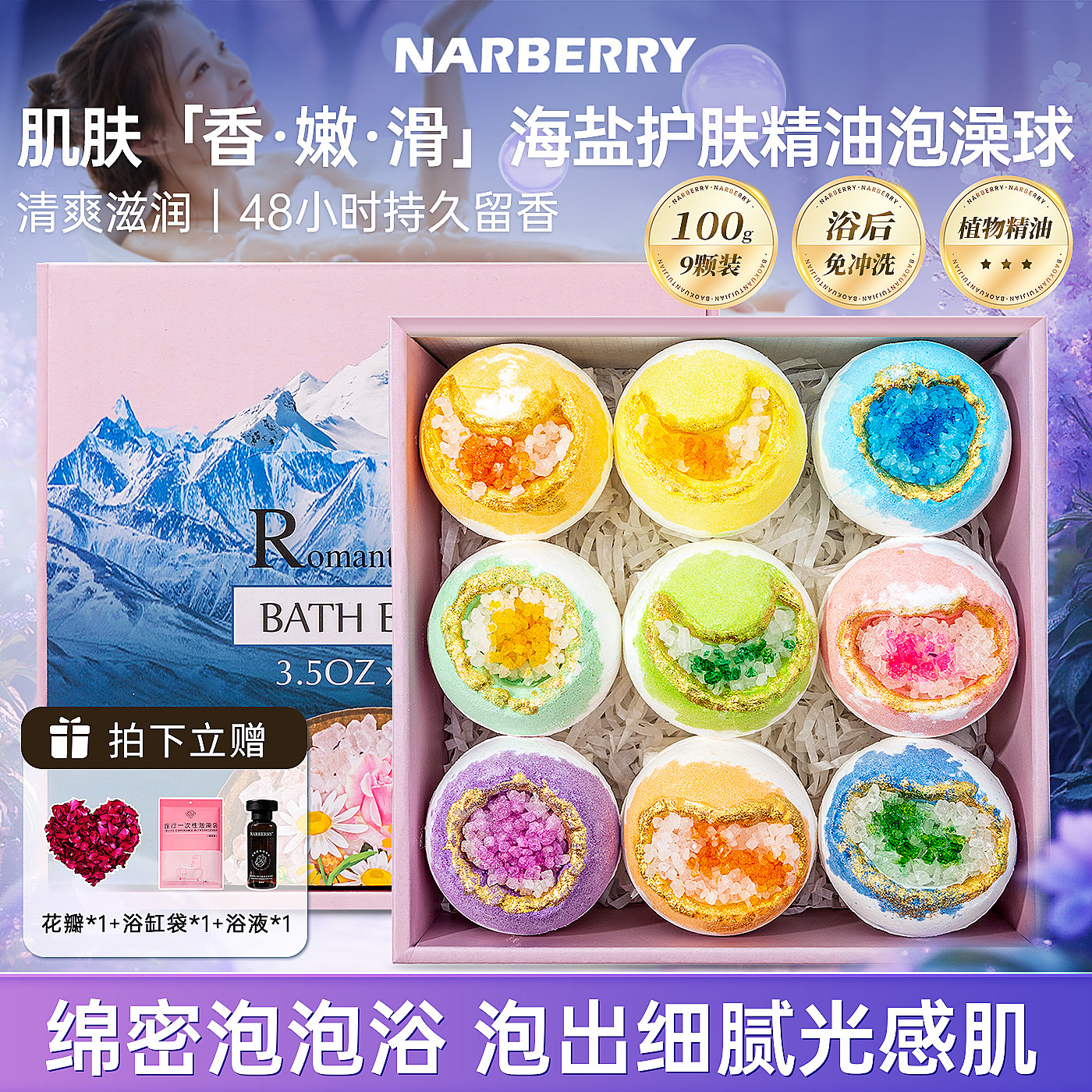 海盐浴球泡澡球泡泡浴成人浴花球浴缸精油球儿童浴盐球玫瑰沐浴球