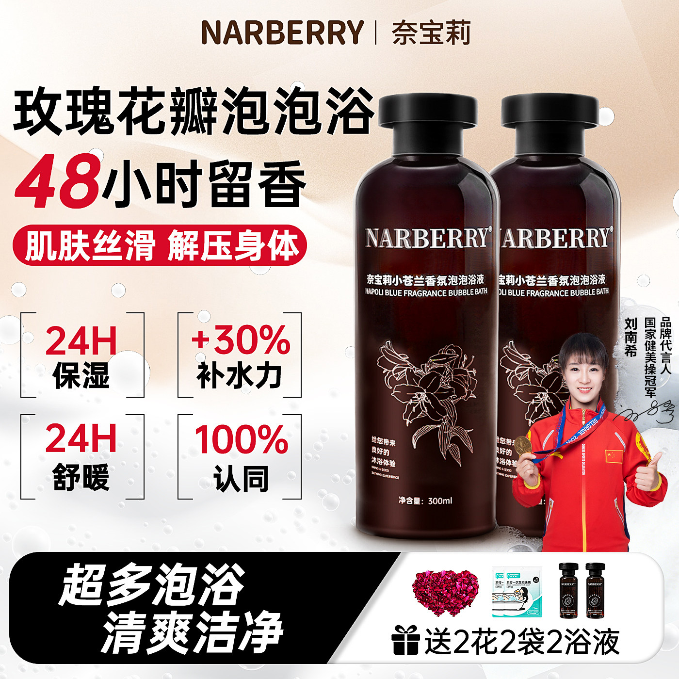 奈宝莉泡澡泡泡浴液浴缸专用小苍兰玫瑰花瓣泡泡精油女士入浴剂