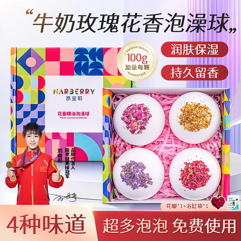 泡澡球泡泡浴成人洗澡浴球花瓣牛奶浴儿童浴盐球精油球浴缸沐浴球