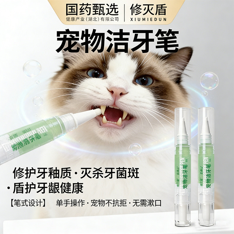 修灭盾狗狗口臭去牙结石神器污垢洁具牙粉猫咪宠物洁牙凝胶笔,宠物/宠物食品及用品,猫口腔清洁,淘宝优惠券,粉丝福利购,淘宝优惠卷