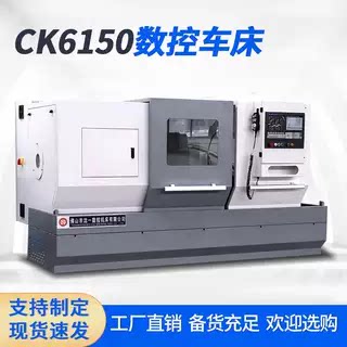 CK6150X1500厂家销售支持货到付款金属切割数控设备