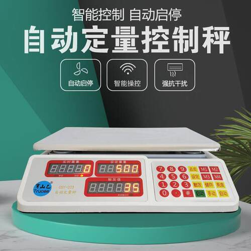 穿山乙定量秤全自动重量控制器灌装分装机械设备称重定量包装秤