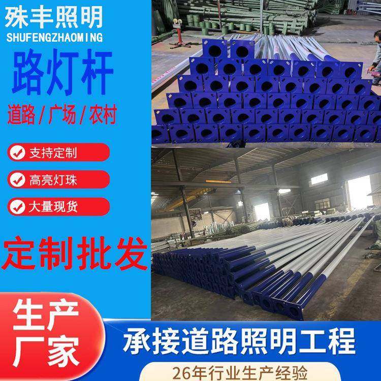 路灯杆交通综合杆热镀锌自弯臂海螺臂灯杆太阳能路灯杆厂家,家装灯饰光源,道路灯具/智慧路灯/智慧灯杆,淘宝优惠券,粉丝福利购,淘宝优惠卷
