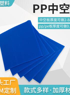 深蓝色pp中空板围板箱隔板广告牌中空板防静电塑料隔板箱包垫板