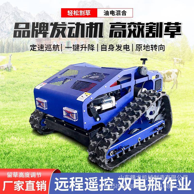 履带式遥控割草机园林果园除草机高速路剪草机小型电动汽油柴油
