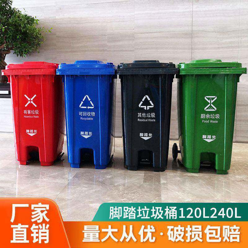 户外分类240L脚踩翻盖垃圾桶公园小区市政街道环卫垃圾桶厂家直供