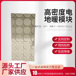 白色高密度电地暖模块导热铝板地暖模块干式免回填水暖地暖模块