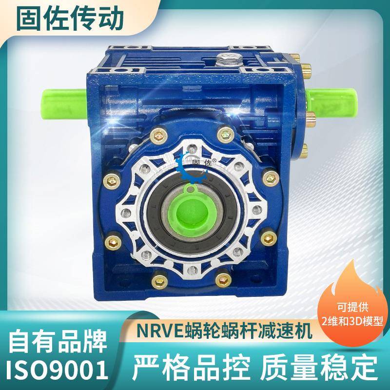 蜗轮蜗杆减速机NRVE025铝壳箱体双轴手摇减速机手摇自锁减速机
