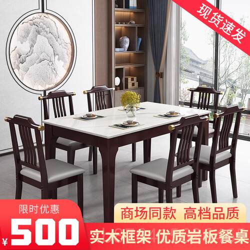 正品新中式实木餐椅组合现代简约小桌户型家用桌长方形吃饭子轻奢