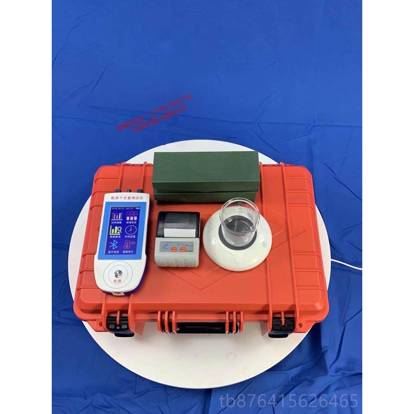 正品SC3-0A型持便携式凝土氯离子含混量快速测定仪手氯离子检测带