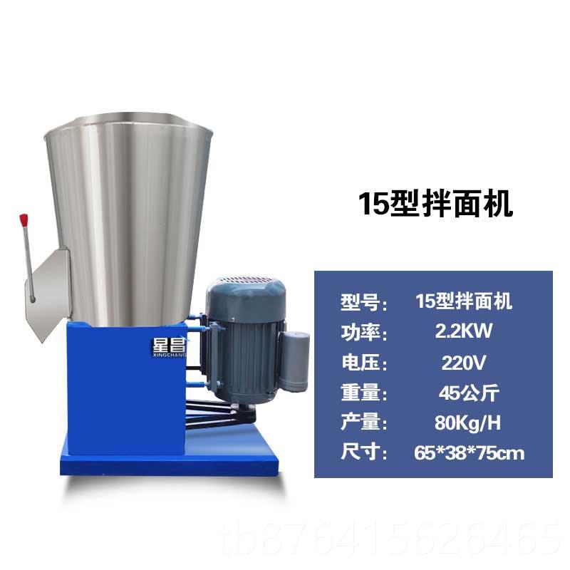正品商用小型拌面机自式和面机卧大型动拌粉机1 255 75公斤面粉搅图片