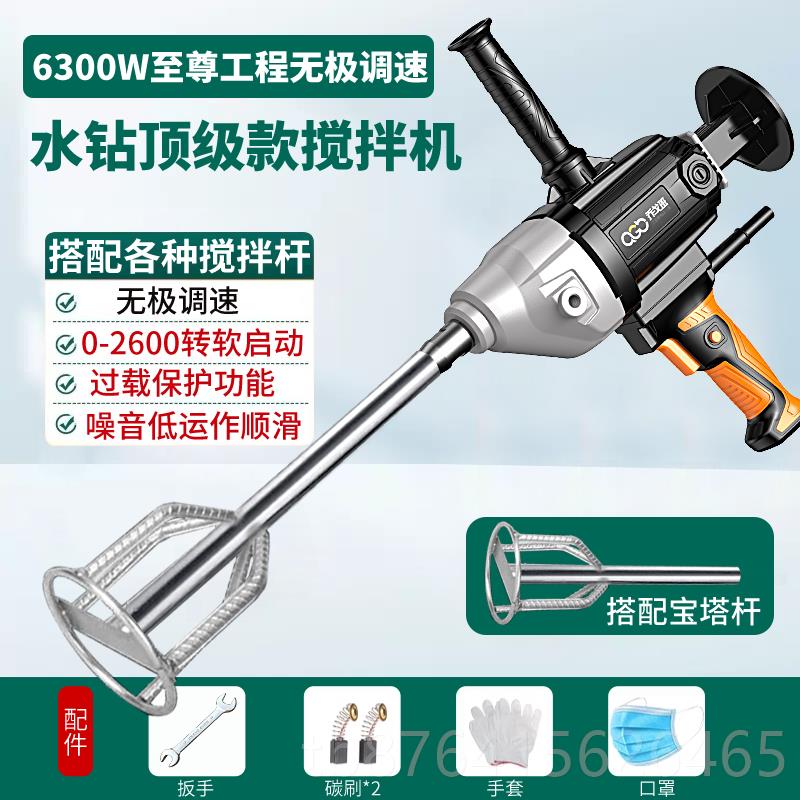 正品大功率水漆钻搅拌机多功腻子能粉机水泥涂料搅灰机飞钻油拌灰