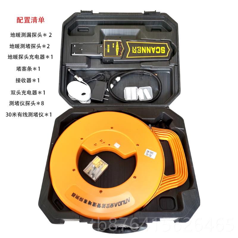 正品地暖管道堵测漏仪高感应头测探漏仪排堵器防水头精度定位塞测
