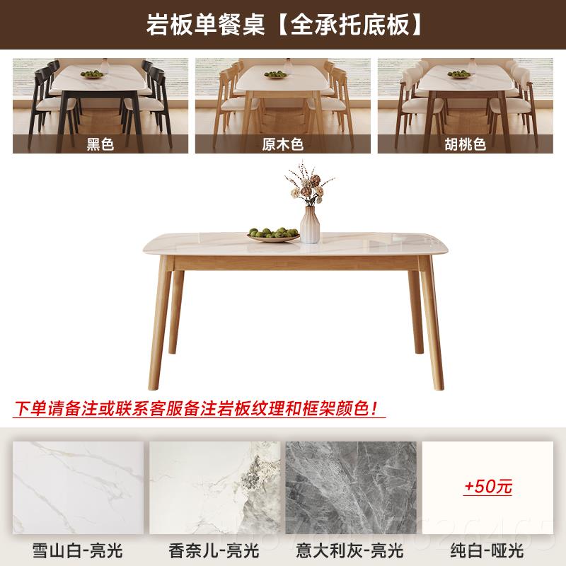 正品实木岩餐椅组合欧原木风板奶油小户型家用简约长方形饭桌桌29
