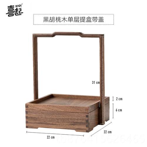 正品中黑胡桃木手提盒实 茶空间便携盒新食式茶盒茶具干果收纳盒