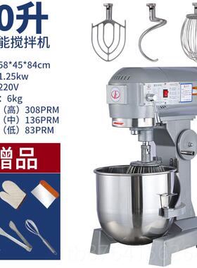 正品力丰B20b5奶拌机商用和面机强力2打蛋机揉面粉馅料厨搅师奶油
