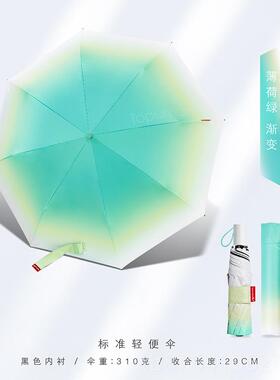 正品Topumbrella颜渐变色防晒外紫线太阳高伞轻伞防女夏