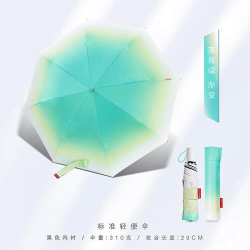 正品Topumbrella颜渐变色防晒外紫线太阳高伞轻伞防女夏