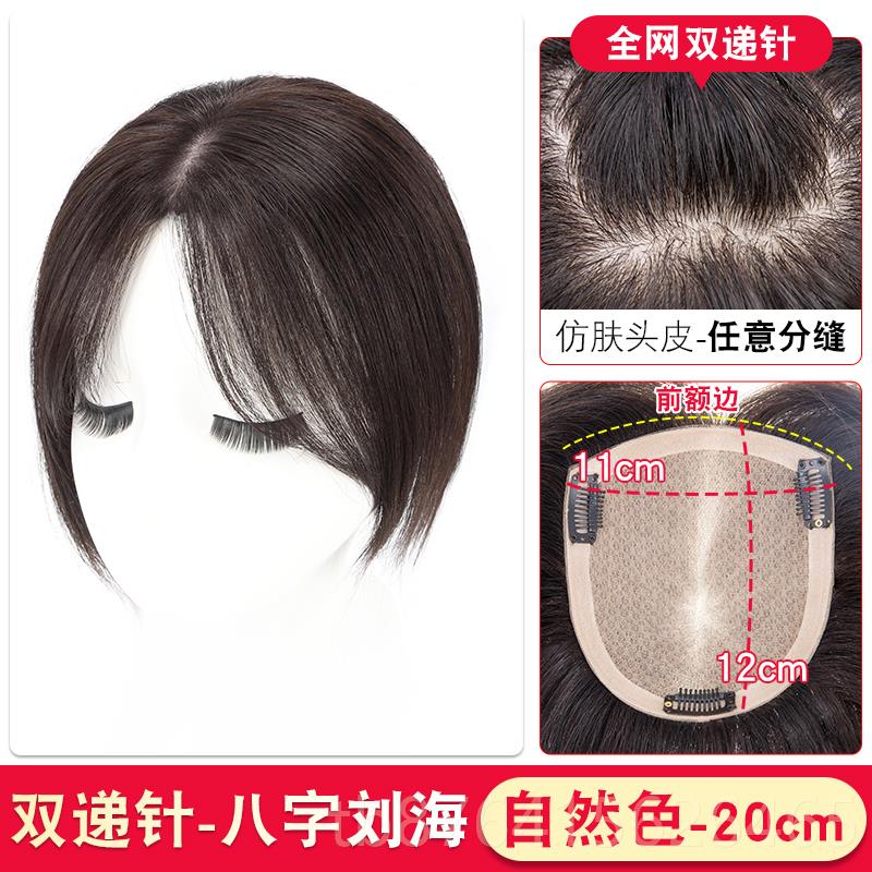 正品织双递针全手真发假发女士遮白发一头片式中分胎片毛刘海顶补