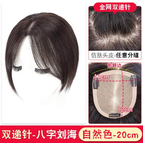 正品织双递针全手真发假发女士遮白发一头片式中分胎片毛刘海顶补