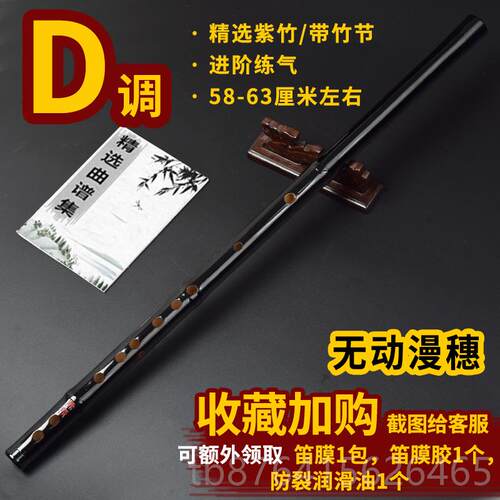正品魔道陈情笛竹笛横儿童初子学魏成人专业紫鬼竹笛无羡F入门G调