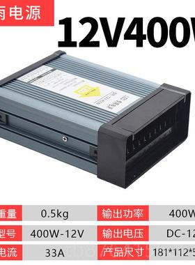 正品户外LED防雨开关电源5伏241变2专V400WV广告招牌灯箱发光字用