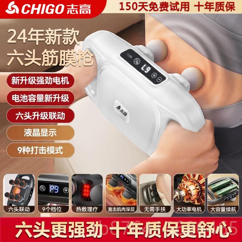 正品志動(dòng)高八頭筋膜槍頻錘擊按高摩器全自熱肌敷肉放松按摩儀男女