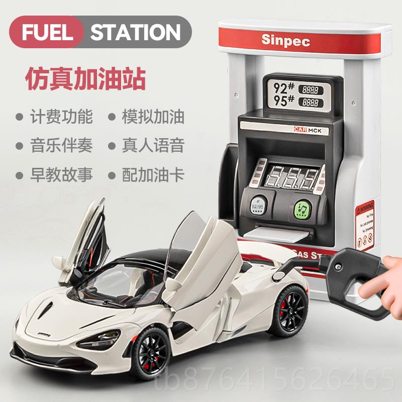 正品迈车凯伦7车模20s超级跑车汽模型合金仿童真收藏儿赛车玩具车