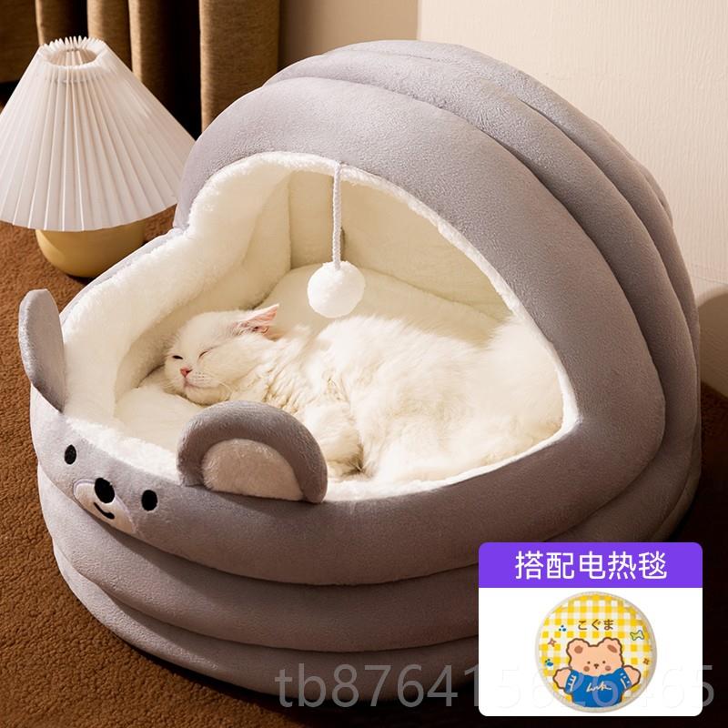 正品宠猫窝冬天保暖冬季加厚可拆洗四半用封闭网红猫咪屋季通用物