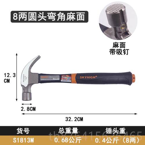 正品新工具澳纤子维柄直羊角锤子木工锤铁锤铁榔头角起钉锤带吸钉
