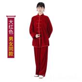 正品 保男练功服套 宏情服秋冬加厚金暖丝绒太服男女中老年武术冬季