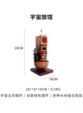 正品mini旅行者/创木工坊原木摆宇件宙太空礼星生球日送男生科幻