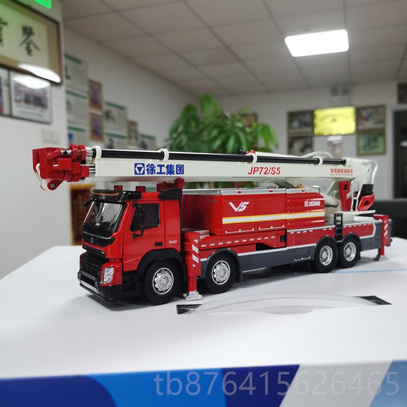 正品泡沫主战车模 1:50消 原 徐厂救工JP72云梯防援 合金奔驰消防