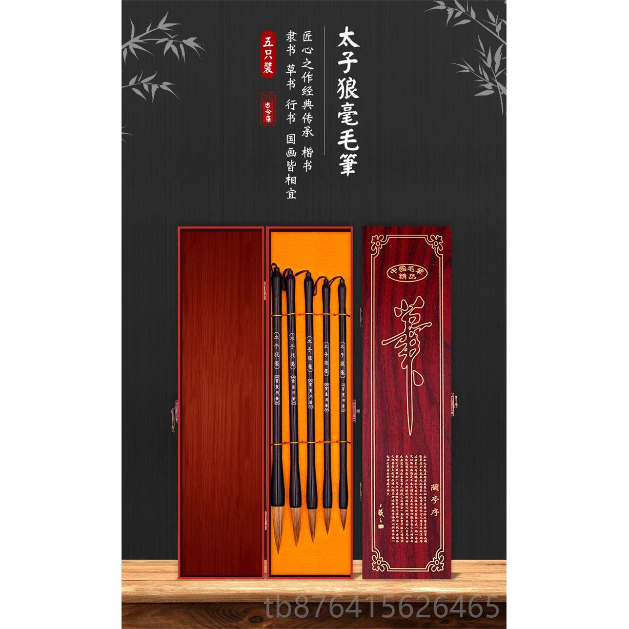 正品初学书法套装狼毫毛笔1件套学生初学毛笔字大笔7文字笔架笔挂,文具电教/文化用品/商务用品,毛笔,淘宝优惠券,粉丝福利购,淘宝优惠卷