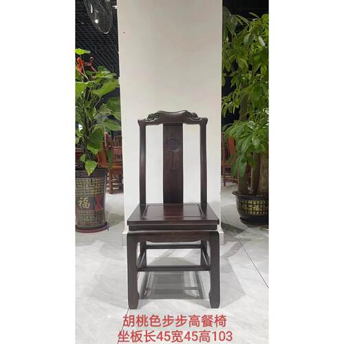 正品全实花木金梨靠背中式菠萝格原木木椅凳餐厅桌整装餐酒店明式