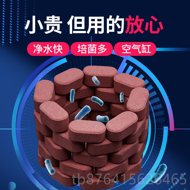 正品水鱼缸滤过滤材料全套硝化细菌屋培养石净滤材鱼缸过材料图片
