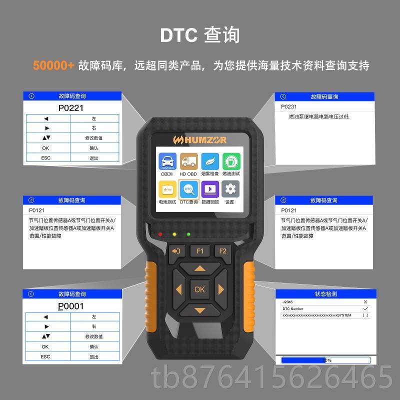 正品柴汽通用诊仪12V24V电喷柴油OBD电脑检断测仪障故通上汽大解,汽车零部件/养护/美容/维保,汽车检测仪,淘宝优惠券,粉丝福利购,淘宝优惠卷