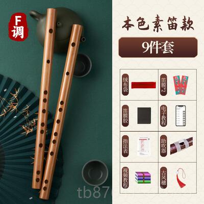 正品笛子笛初学者零基础入门童学生f儿调g专演竹奏古风苦竹业乐器