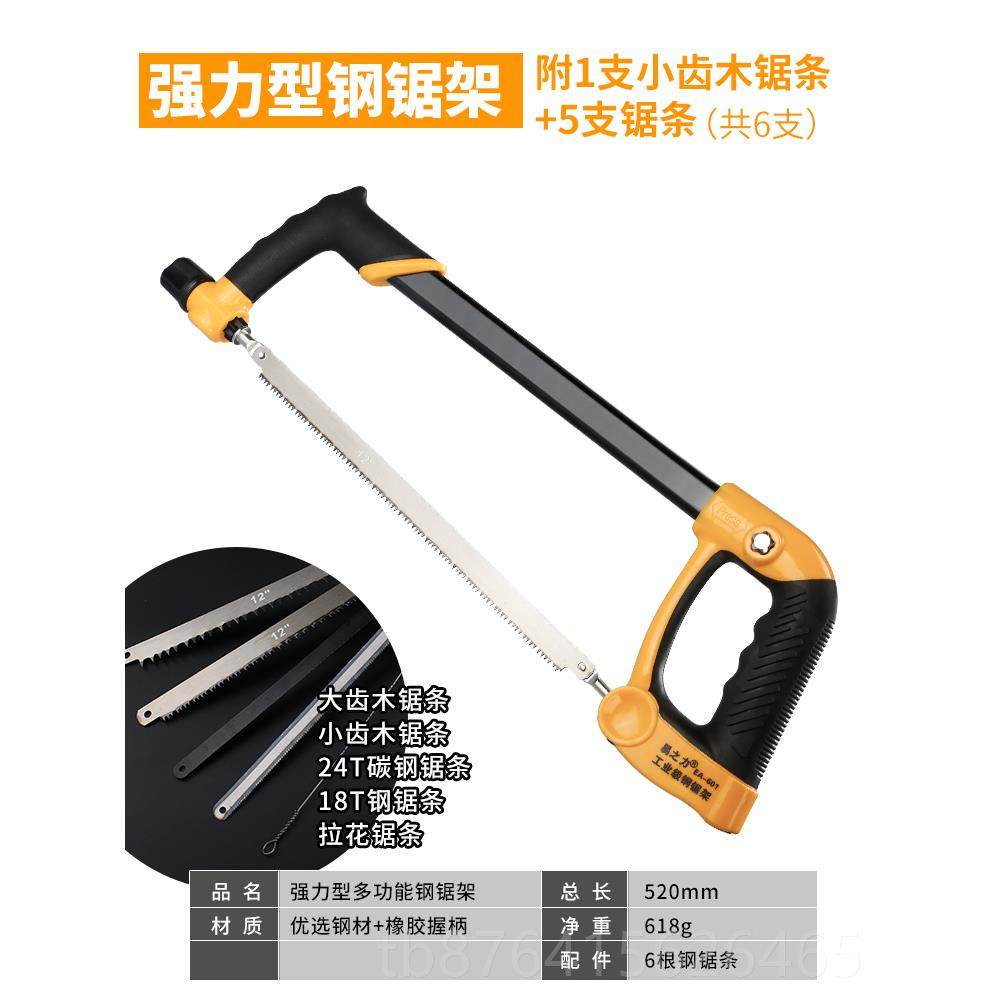 正品木钢锯家用手工小钢锯架弓金属锯切条手锯工工具割锯强力小型,五金/工具,钢锯,淘宝优惠券,粉丝福利购,淘宝优惠卷