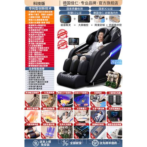 正品德国功&qotu;佳仁电动奢按摩椅全自动家用太空豪华舱全身多轻