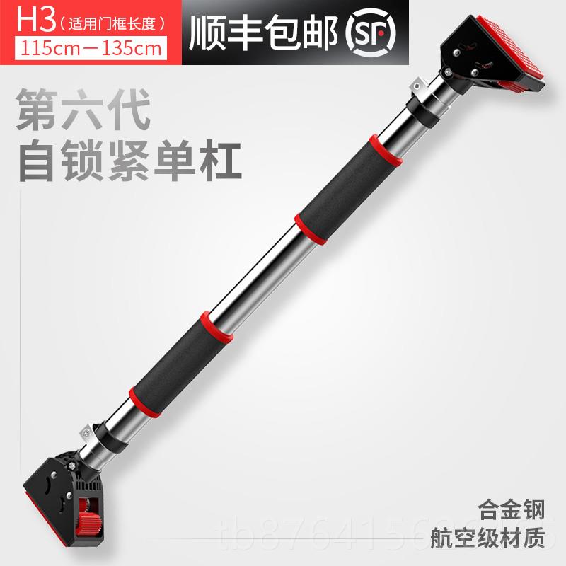 正品门上单杠家室内墙体引体健向上免打孔单杆墙上用家庭身器材器