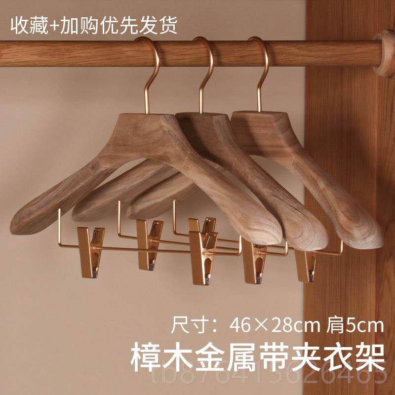 正品映鸿香樟木无痕简约金属成夹家用宽肩衣原木色木架西衣挂人裤,收纳整理,木质衣架,淘宝优惠券,粉丝福利购,淘宝优惠卷