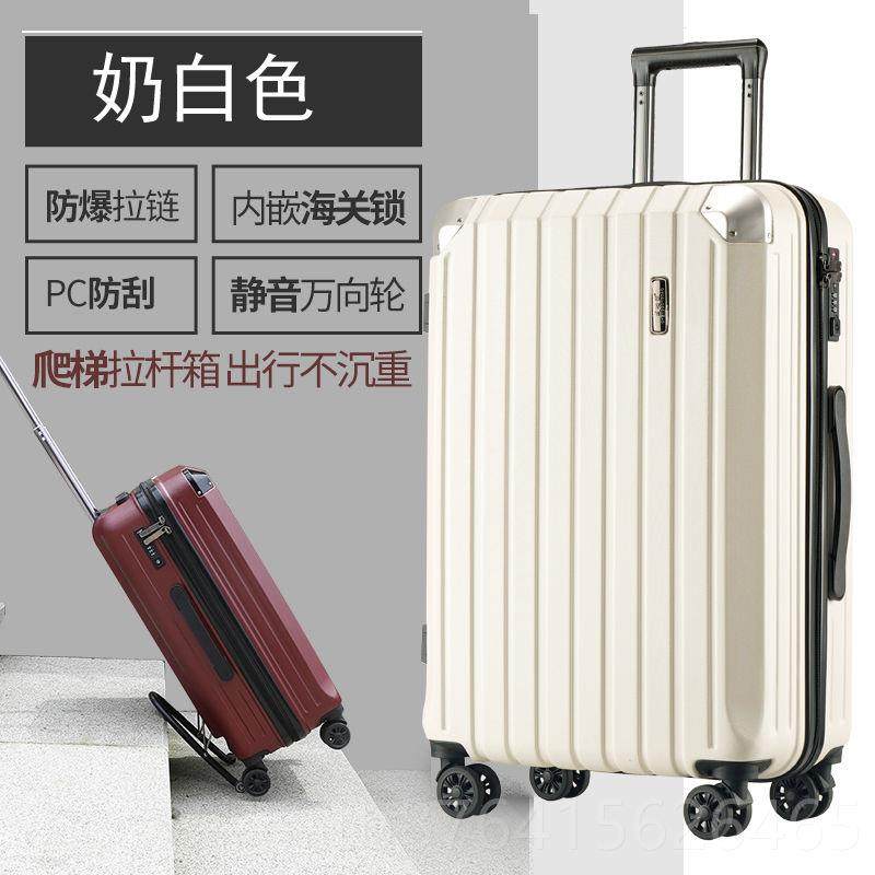 正品高爬楼梯行李箱24寸中学旅行箱26女中生住校拉杆箱28生男化妆