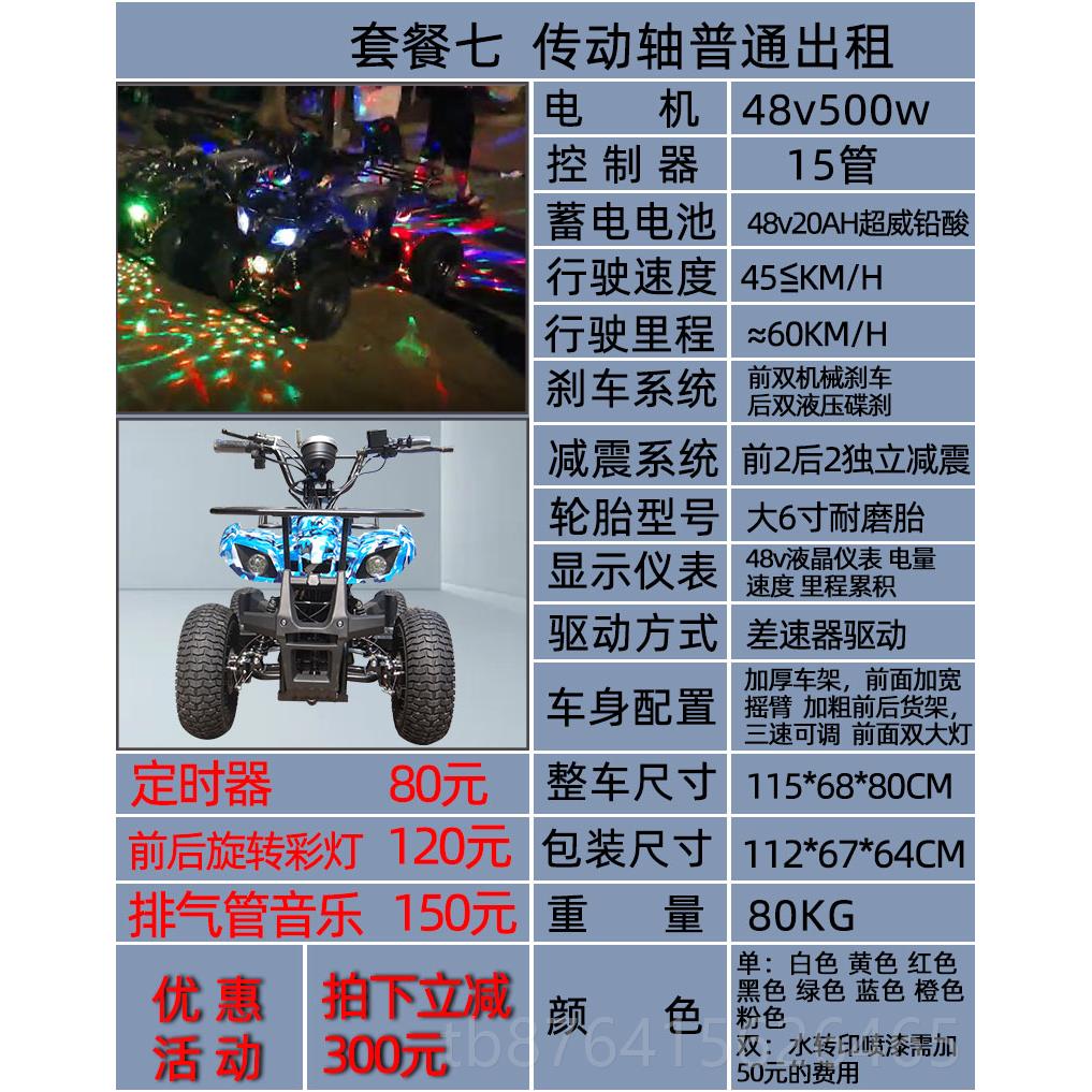 正品沙滩车电动四轮越野车儿童游亲子出租漂迷电移乐车你山地瓶摩