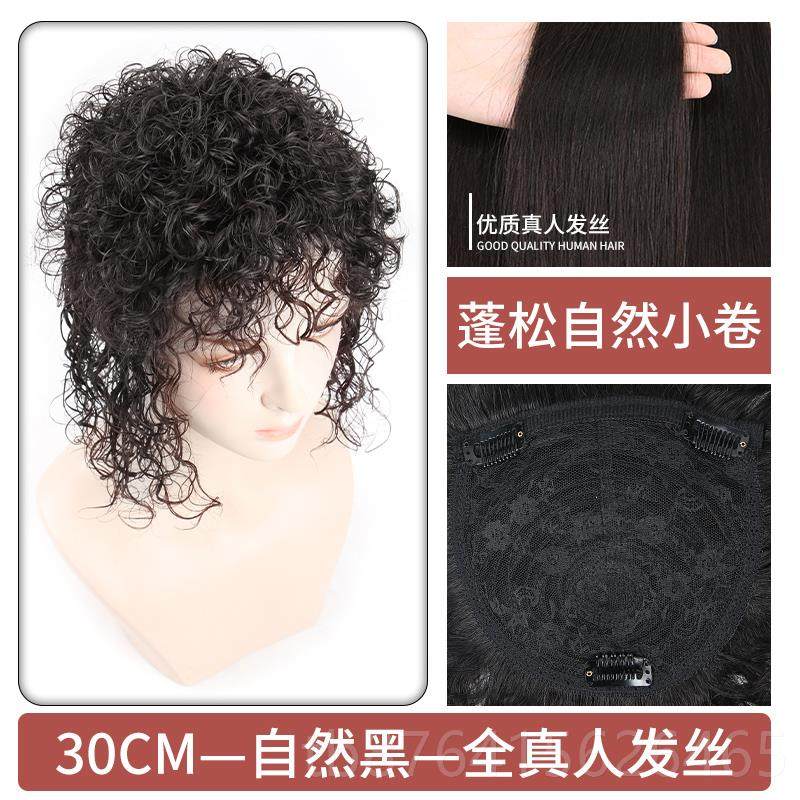 正品头顶补发形片刘海假发片羊毛卷松小卷发蓬真人发丝隐女无痕遮,美发护发/假发,刘海片,淘宝优惠券,粉丝福利购,淘宝优惠卷