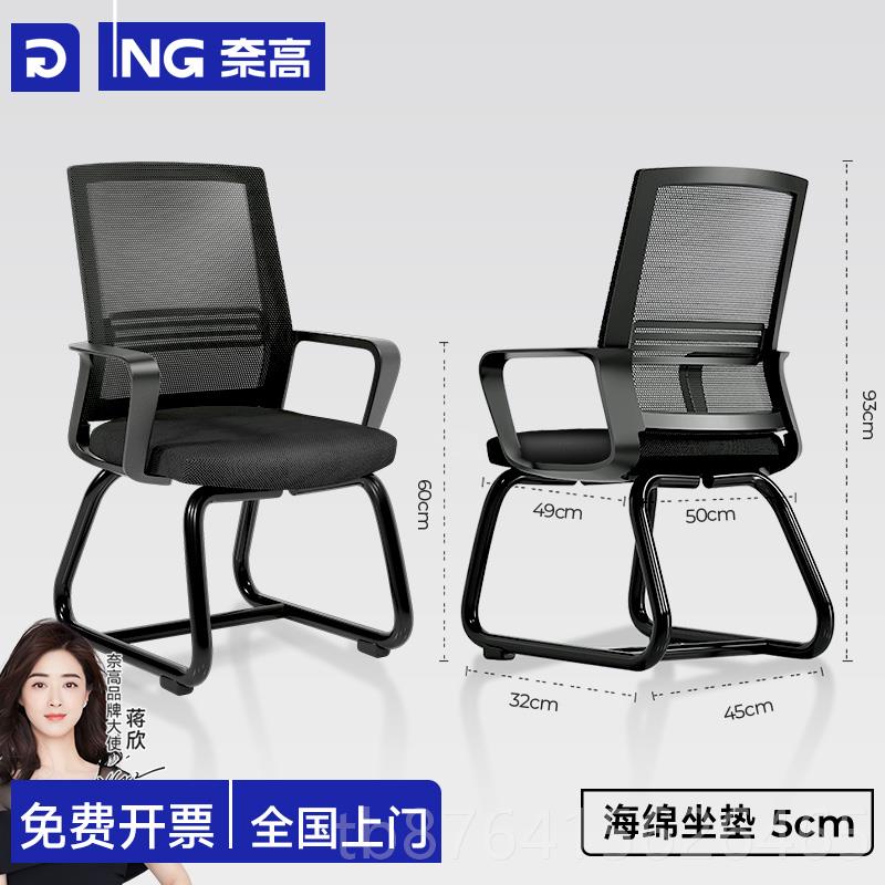 正品奈高（NAIGAO）办椅子工电脑会员议职员弓公形人体工学公司家