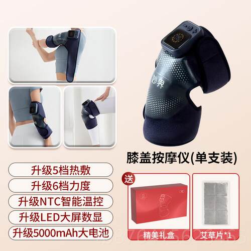 正品妙保界F2膝盖按仪男女关节热敷艾草护膝老寒腿摩暖发热部膝热