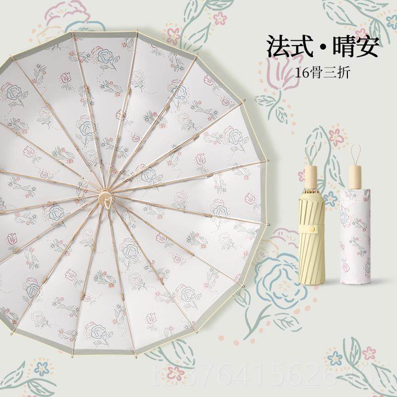 正品1女6骨彩胶太伞遮阳防晒防紫外线晴雨两阳叠用伞折大号抗风双,居家日用,伞,淘宝优惠券,粉丝福利购,淘宝优惠卷