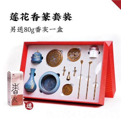 正品弘毅斋莲花香篆套装香道工具打篆入门铜具香篆炉家用内熏用香
